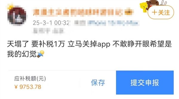退稅竟超5萬？！網(wǎng)友驚呼，這筆‘意外之財’是如何到手的？